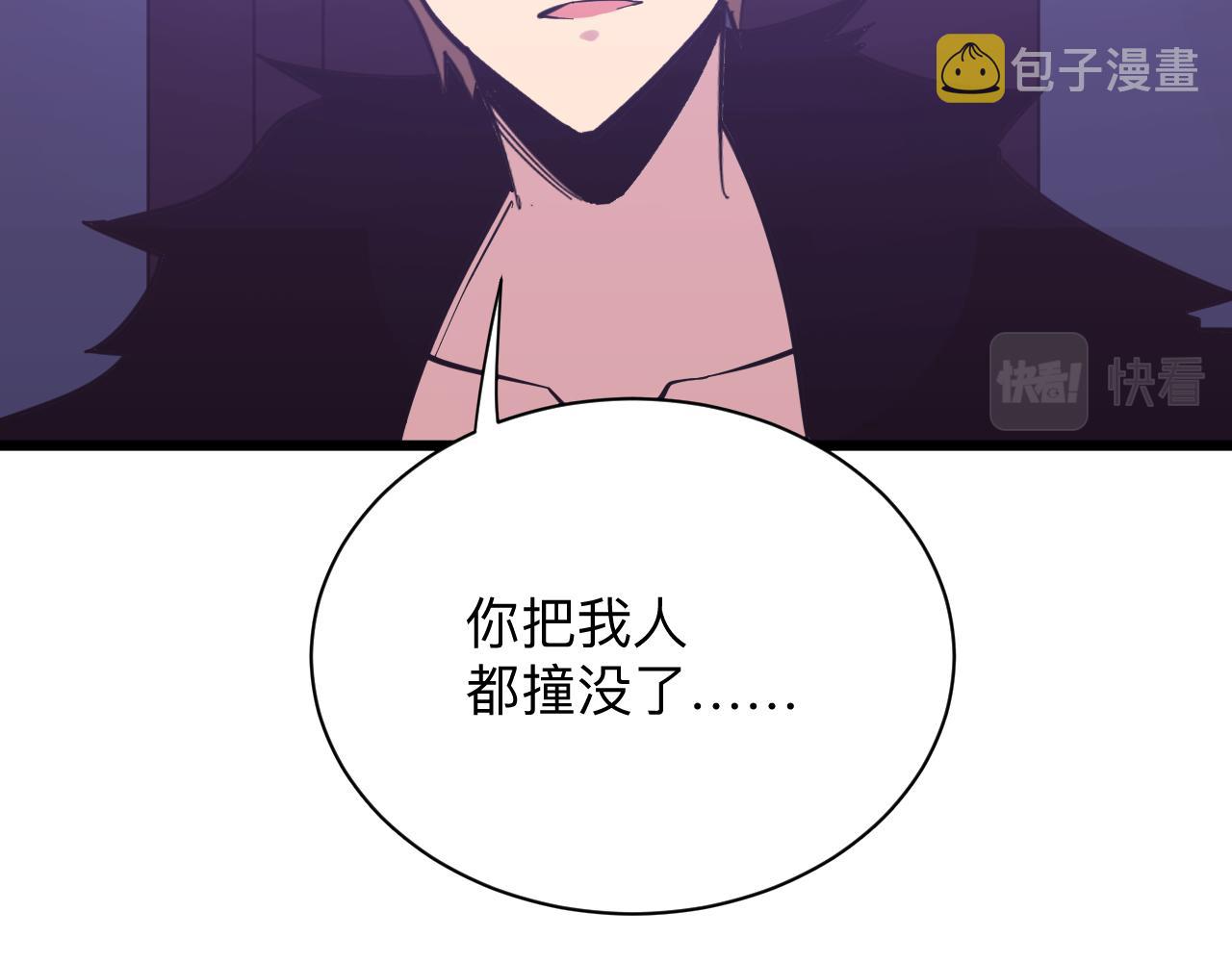 第285话 小招数8