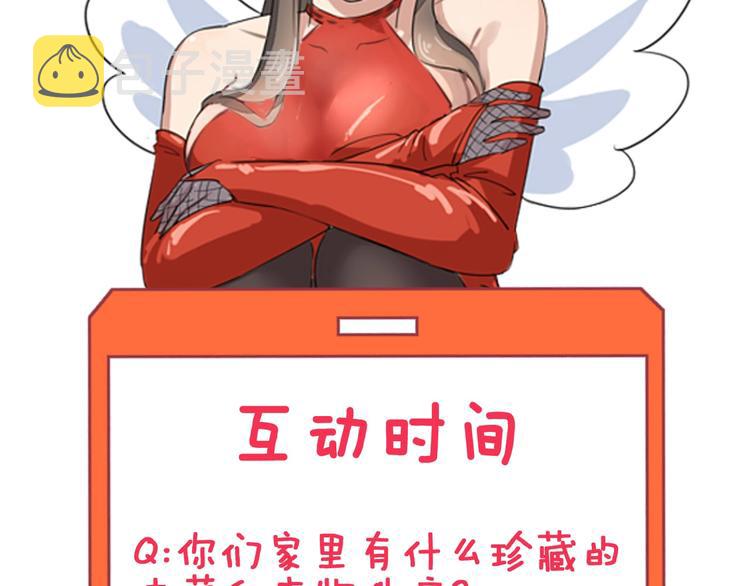 第41话 有请护宝锤127