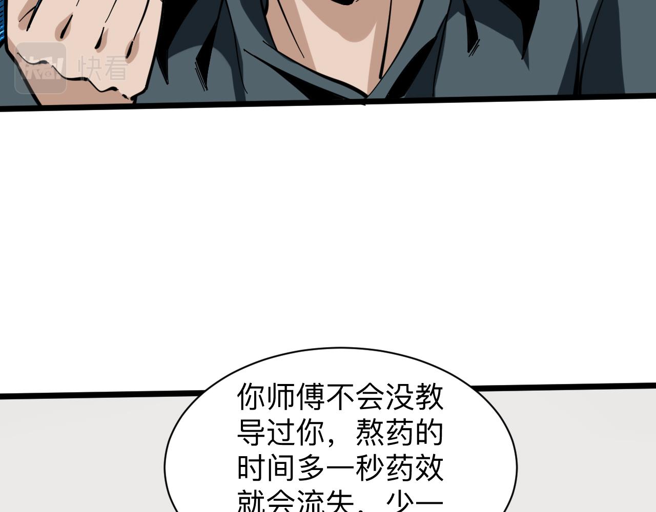 第263话 拜托轻点21