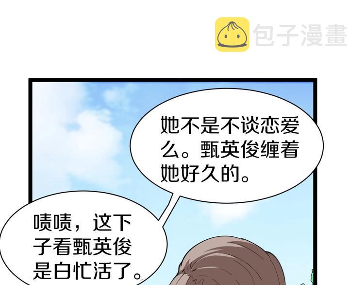 第28话 你有几个好妹妹！54