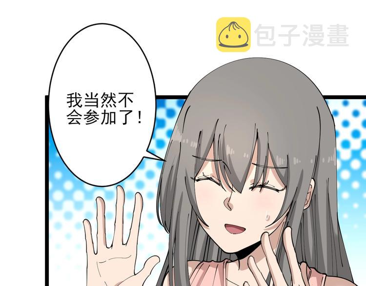 第103话 三界好声音！73
