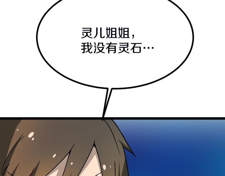 第3话 灵儿姐姐167