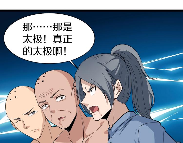 第19话 在下，宁逍遥！95