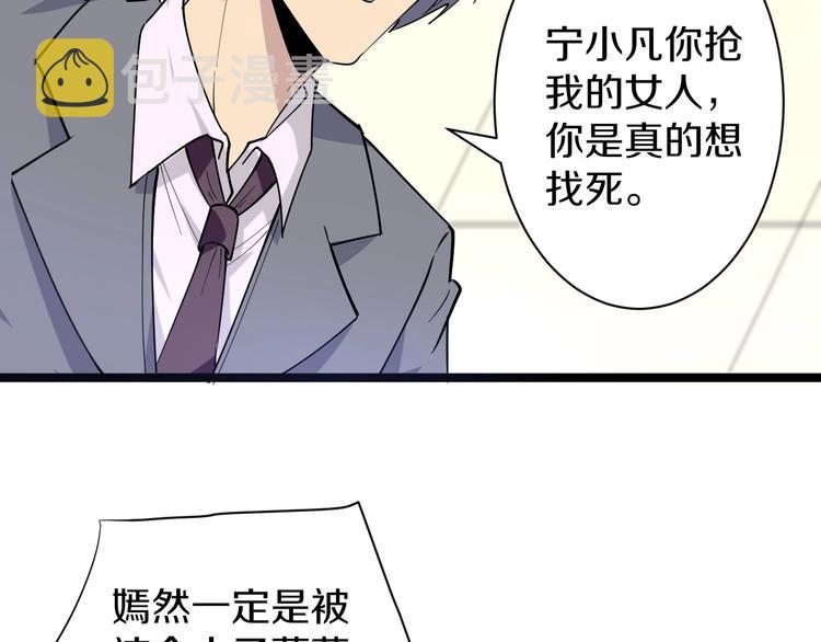 第36话 护花使者101