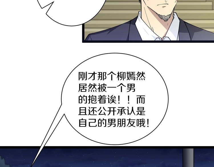 第37话 护美心切8