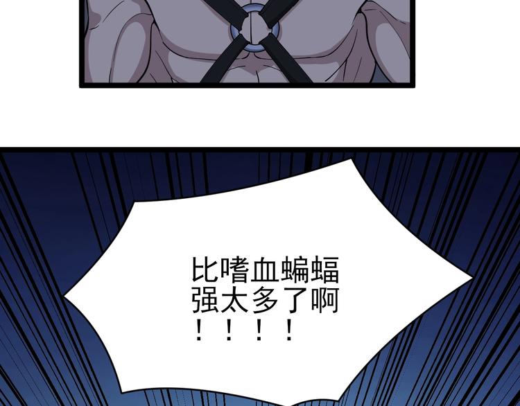 第112话 躲子弹，没那麽难！88