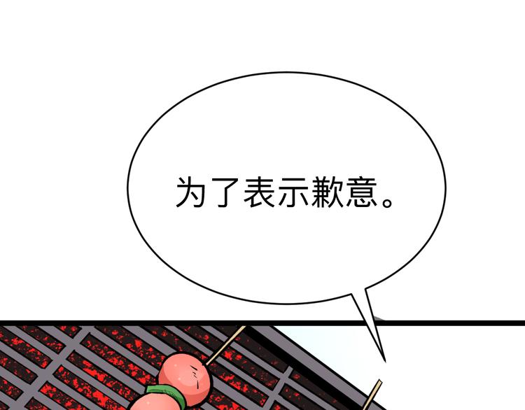第177话 陪陪小哥哥35
