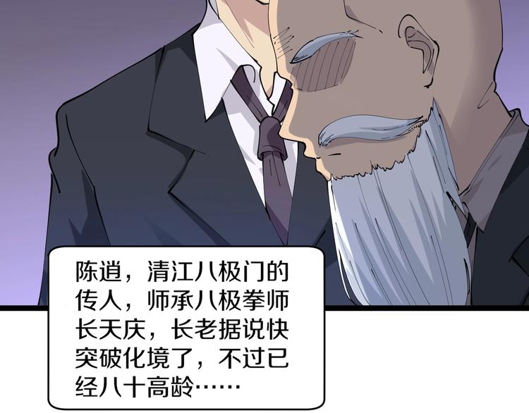 第69话 我的心里只有你没有她81