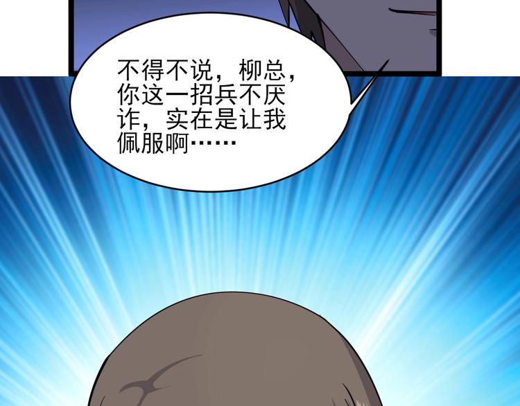 第55话 超出认知？92