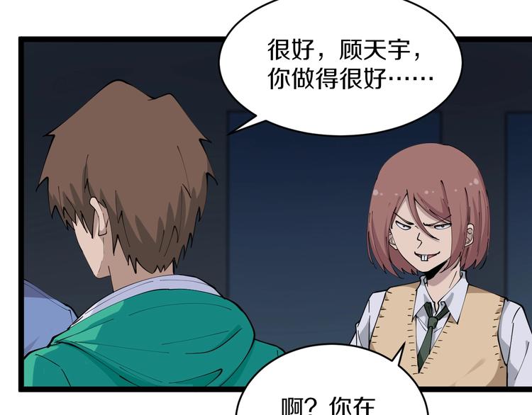 第108话 栽赃嫁祸37