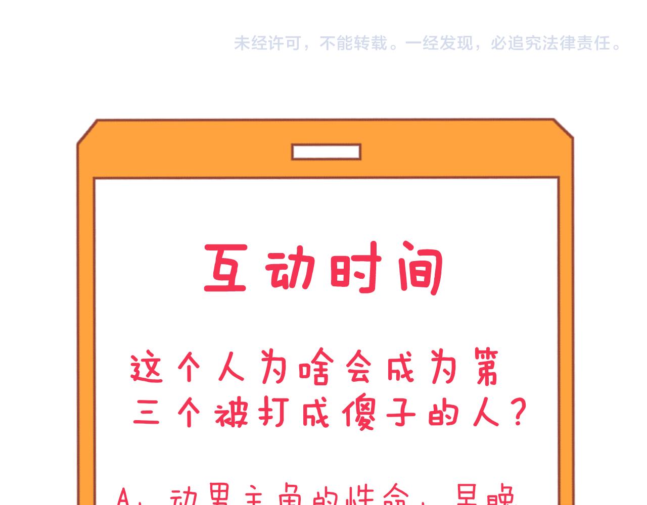 第285话 小招数145