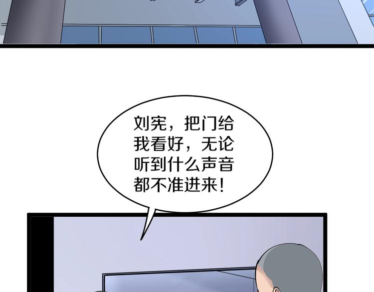 第62话 再遇楚鹰46