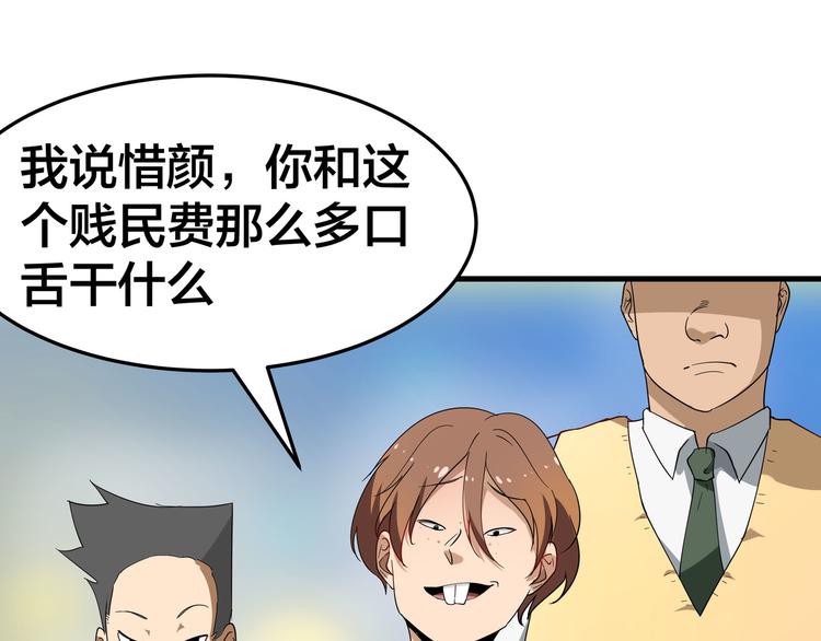 第1话 三界淘宝店26