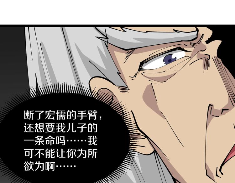 第130话 袁家势力20