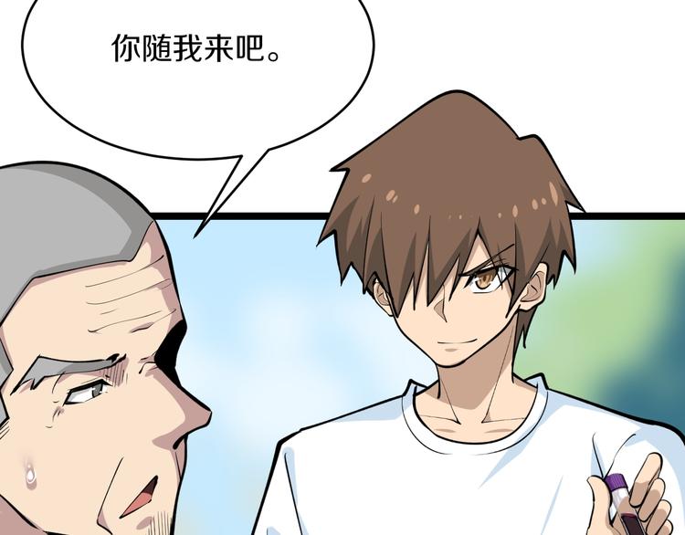 第163话 平起平坐36