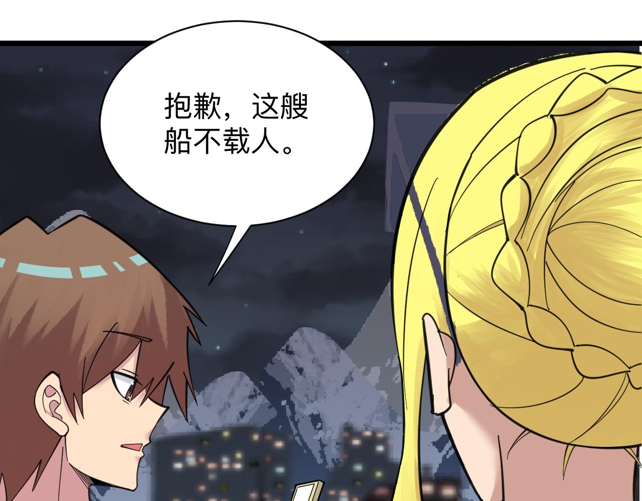 第308话 顺风船98