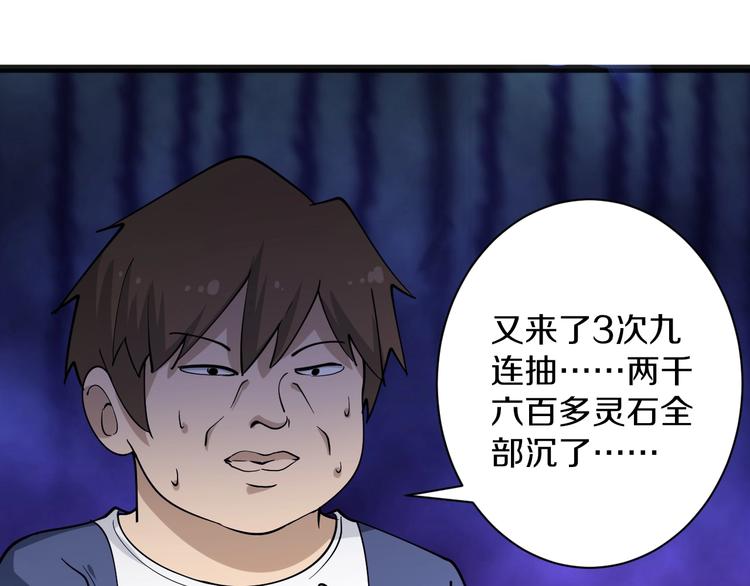 第38话 大圣的礼物42