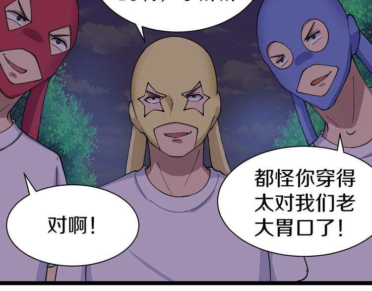 第12话 惹了而不该惹的人？48