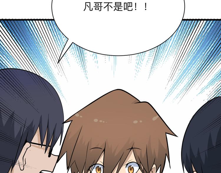 第208话 善良小夥80