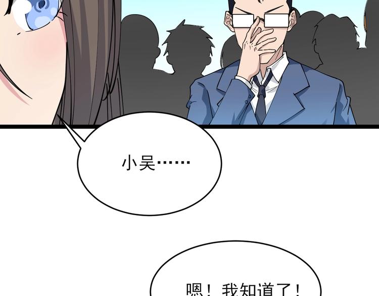 第102话 姐姐帮忙来了！88