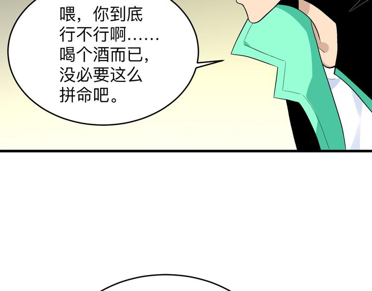 第188话 狗哥的极限55
