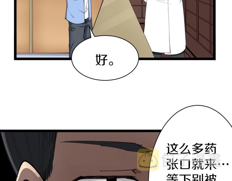 第16话 叔叔！你听我说！85