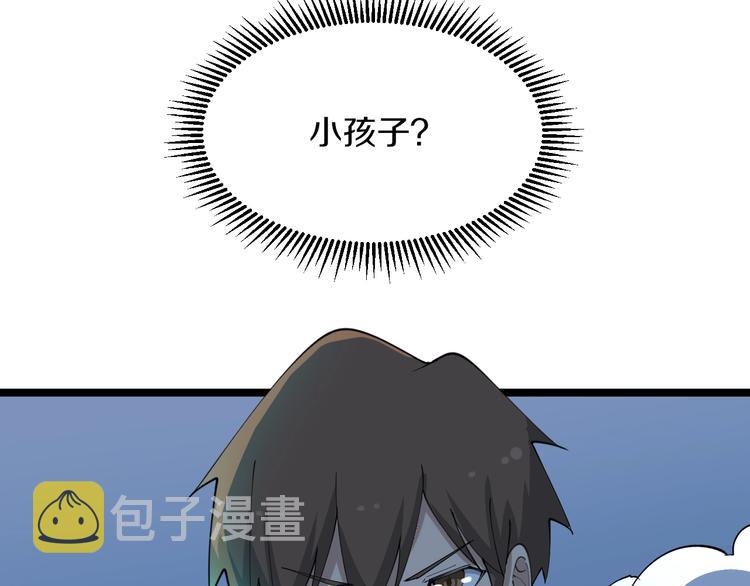 第113话 神秘老头84