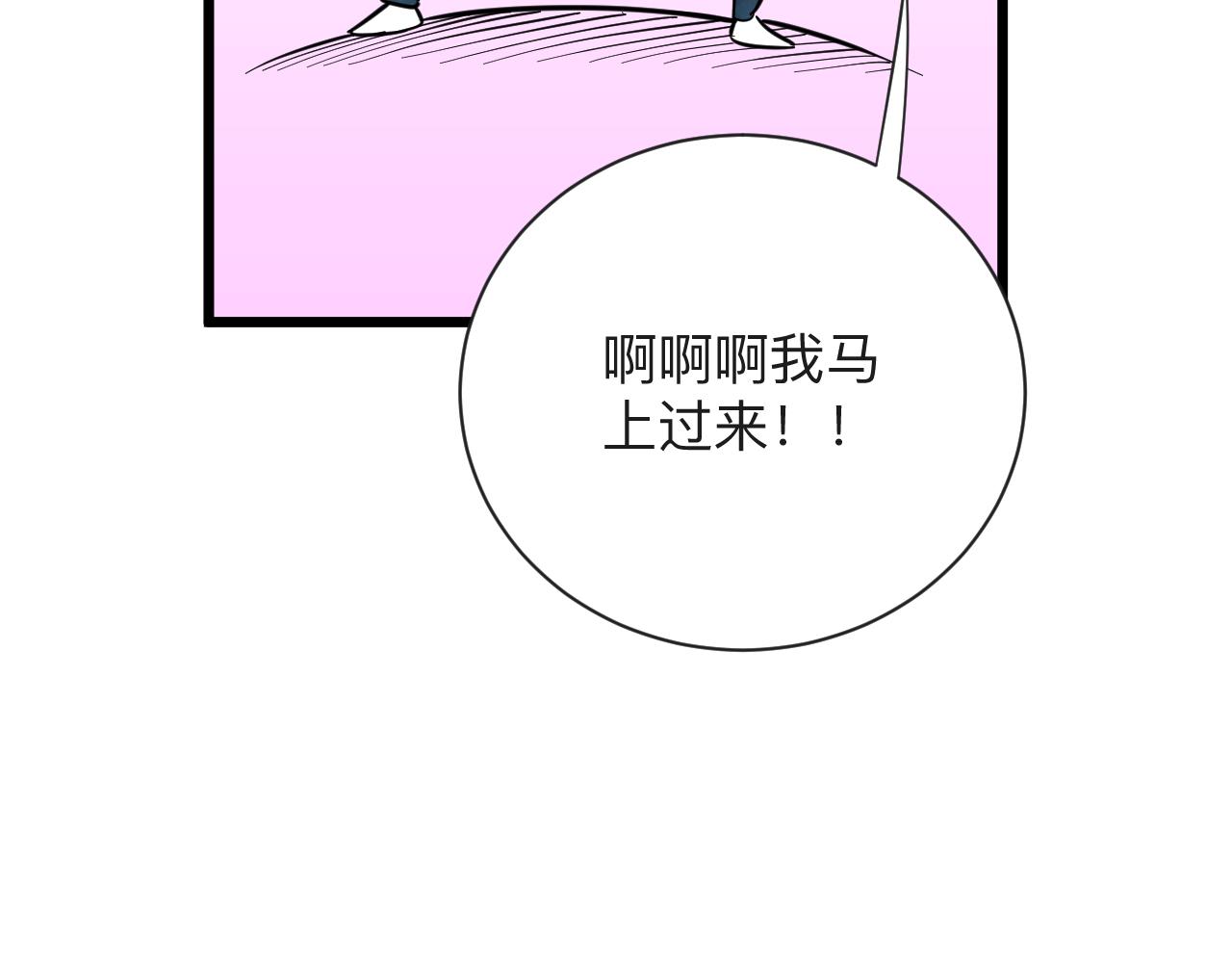 第270话 老毛病了90