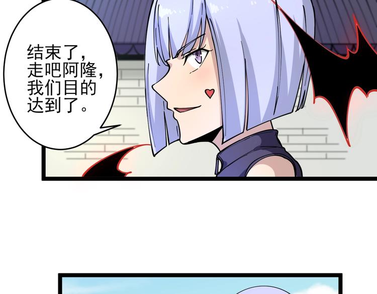 第98话 踢馆！101