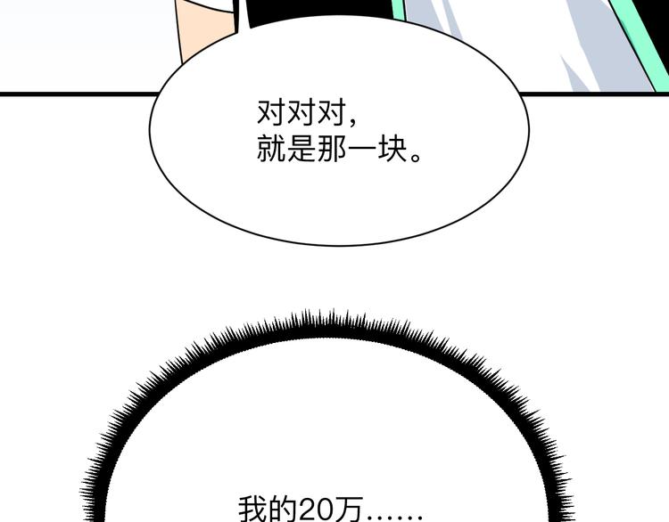 第207话 大赝品114