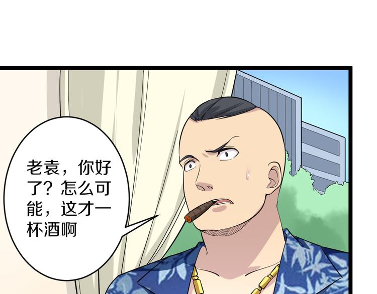 第149话 农夫三拳88