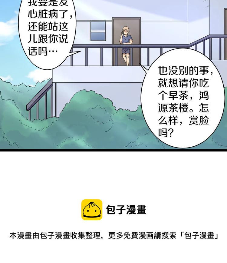 第43话 打开OICQ51