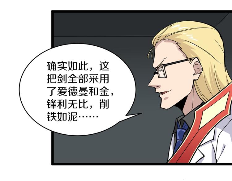 第161话 无感人53