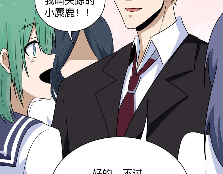 第195话 送人头？73