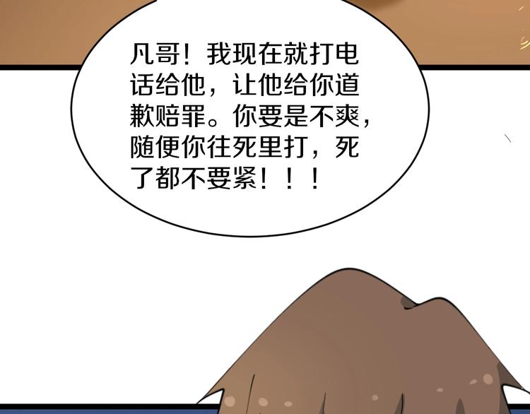 第82话 人间天使宁小凡！92