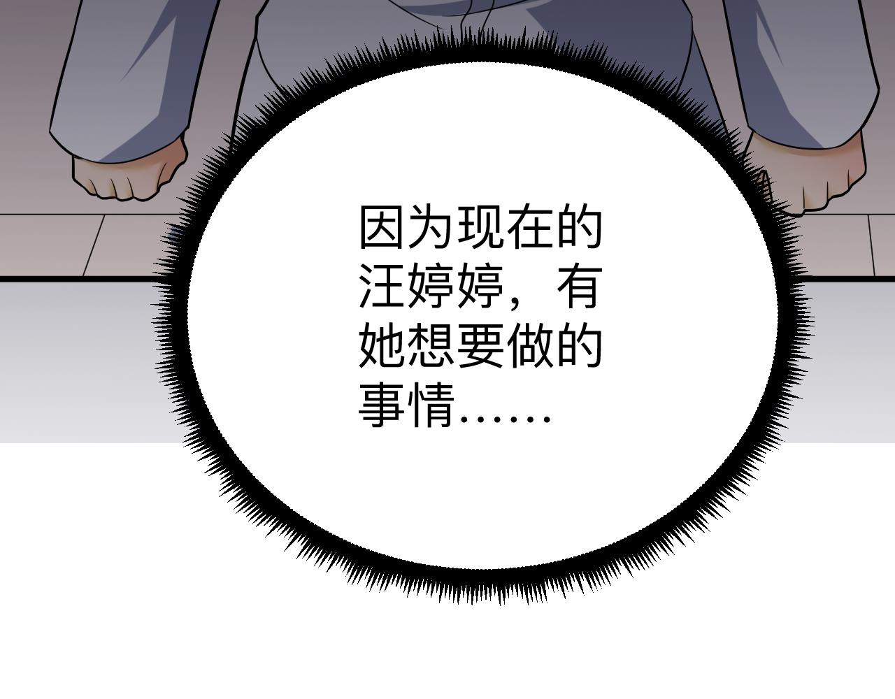 第250话 油腻的初恋71