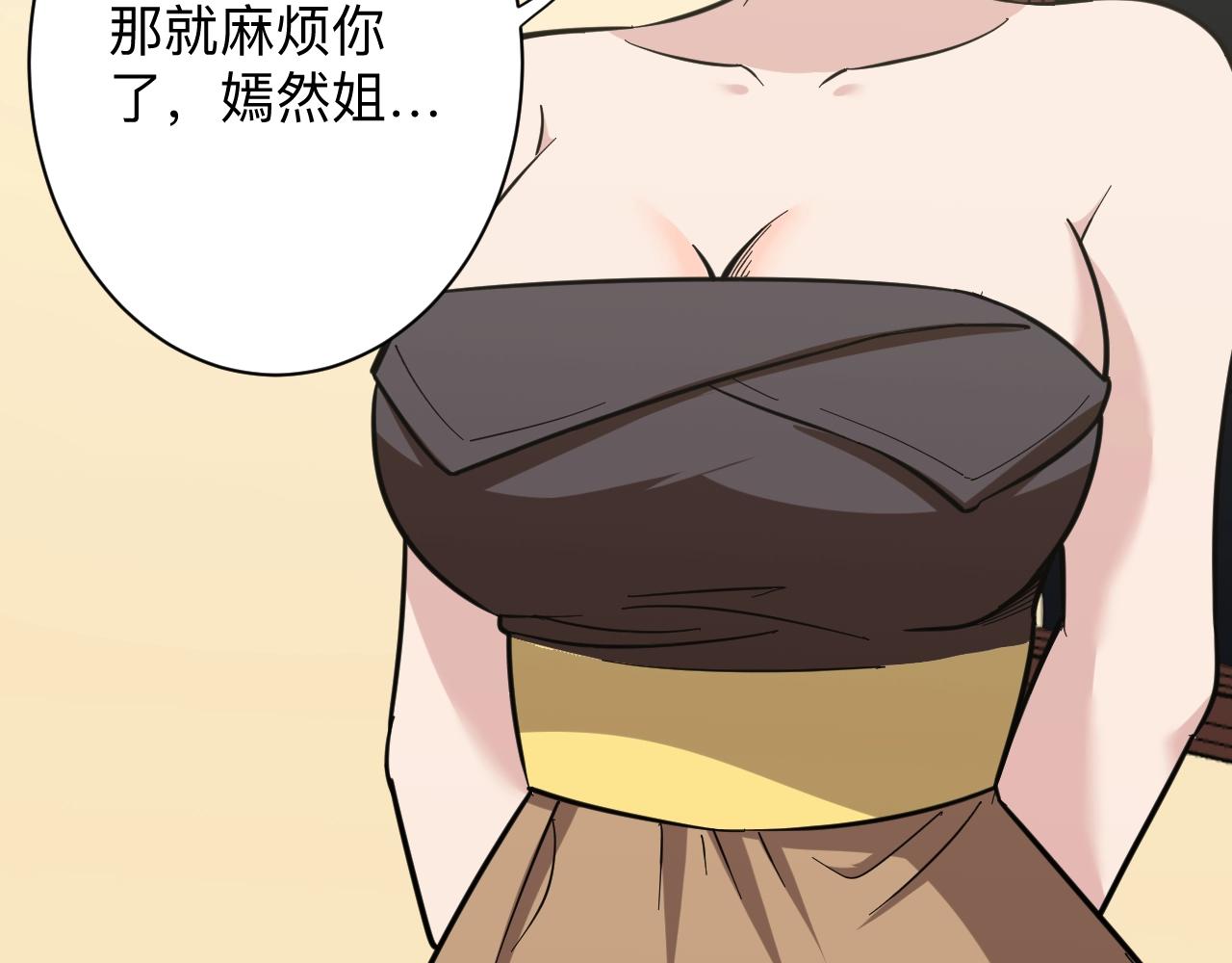 第273话 瓶颈21