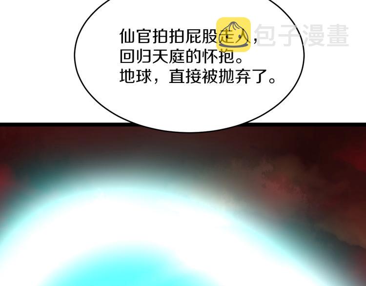 第80话 太上老君？！63