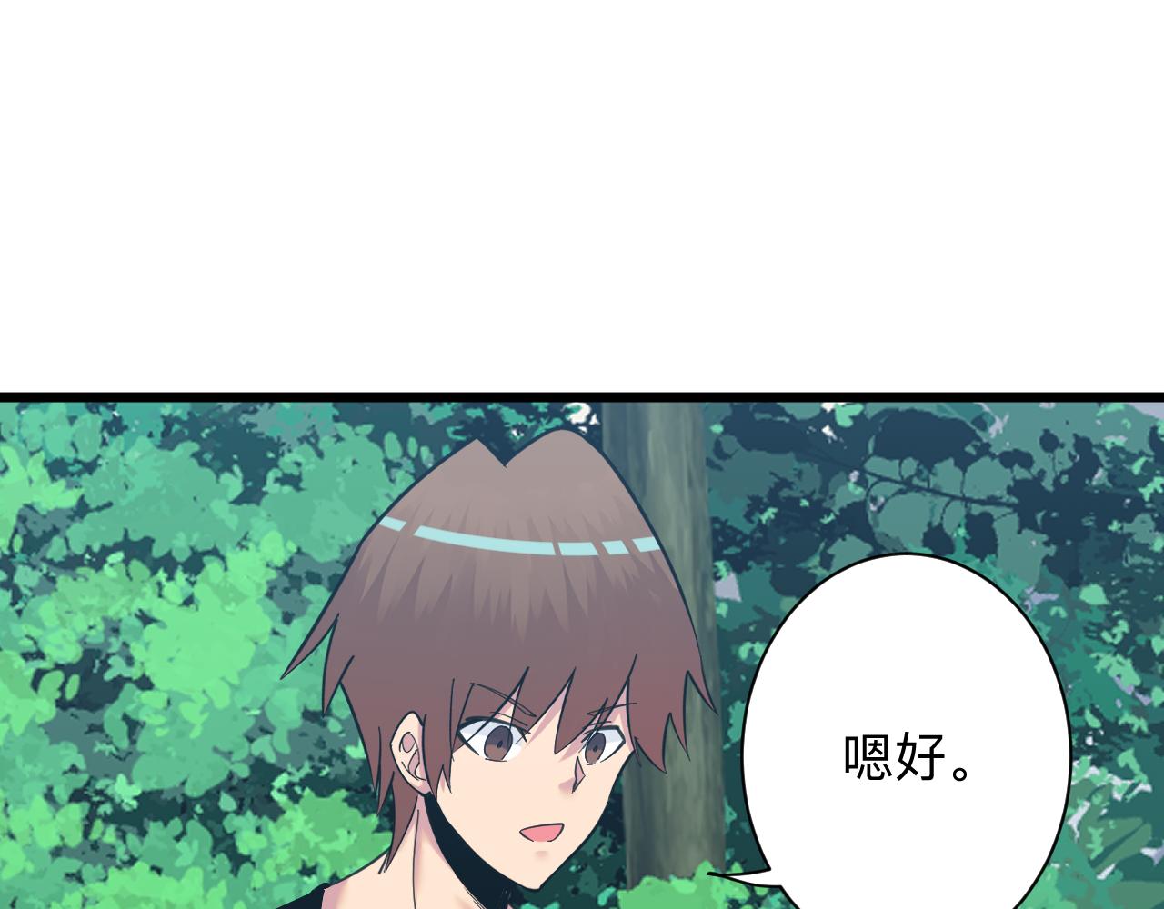 第331话 君子小凡69