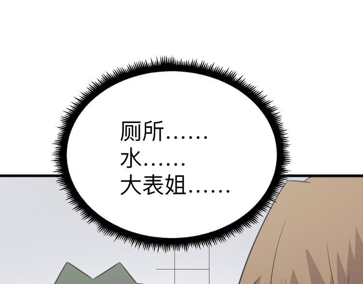 第237话 雪莲水98