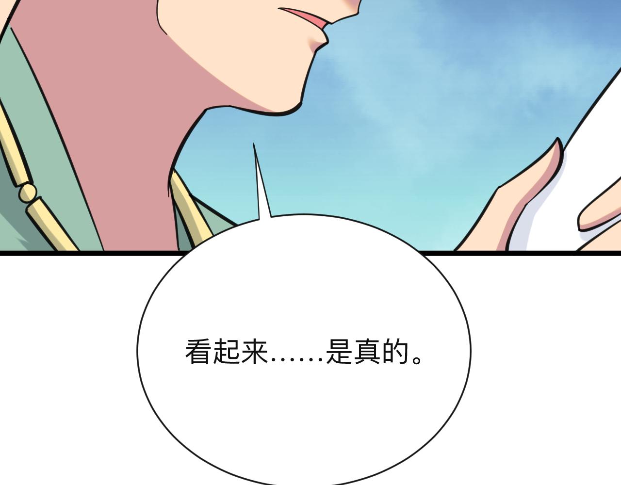 第320话 高端龙鞭酒79