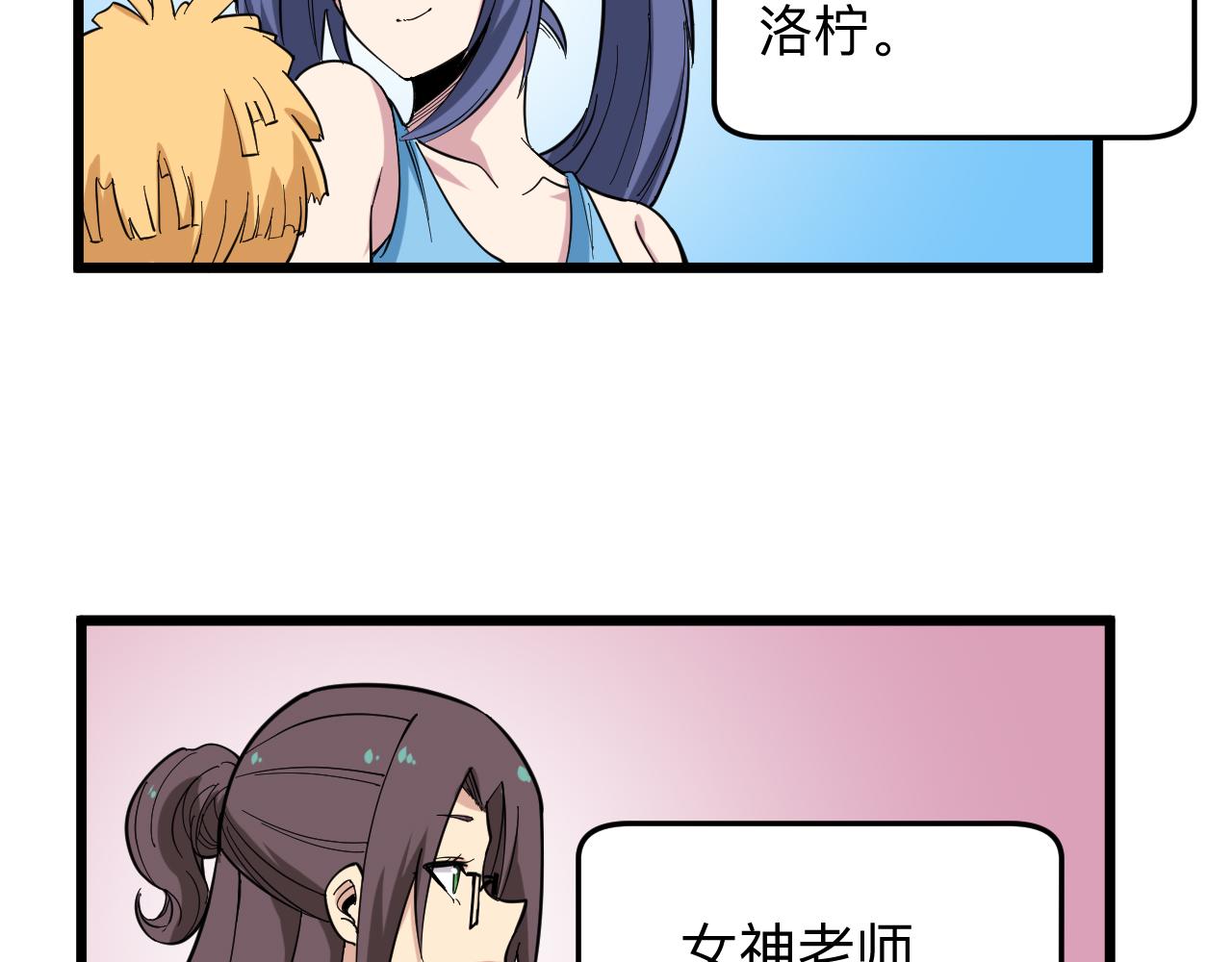 第265话 刺头16