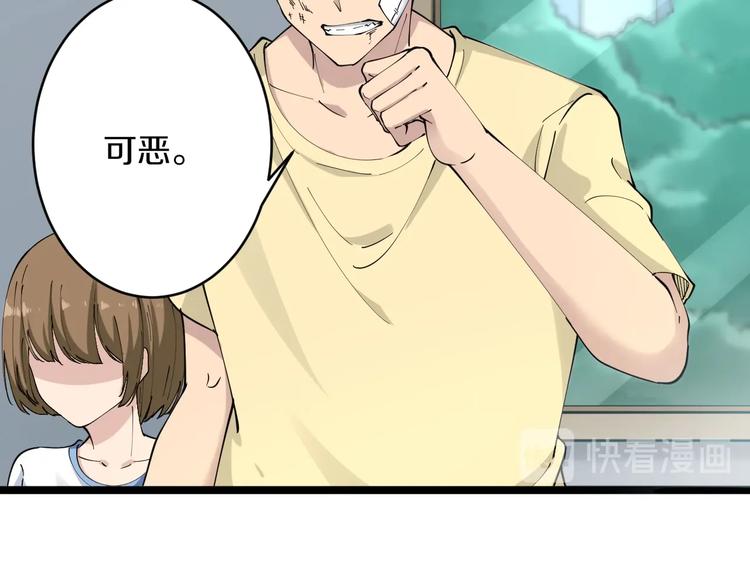 第81话 爲所欲爲？！34