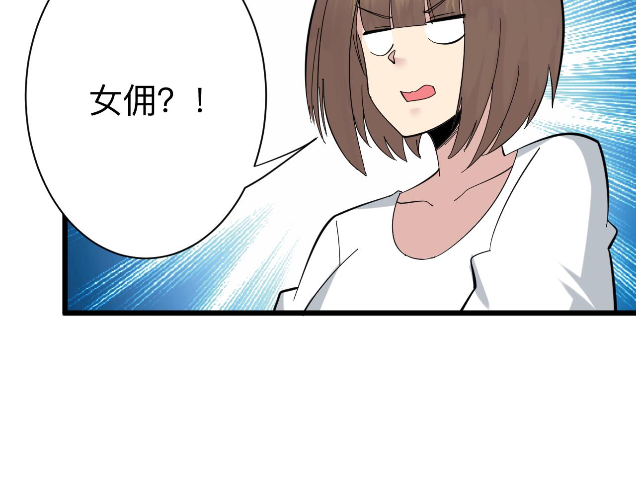 第338话 女主人59