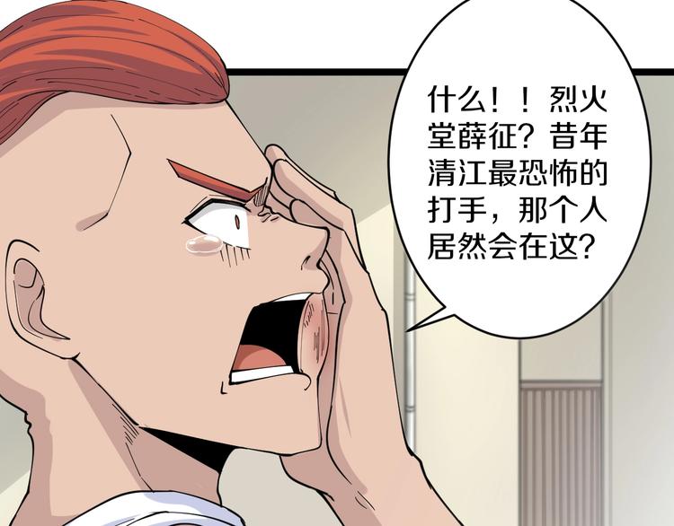 第46话 老弟谢谢嗷！42