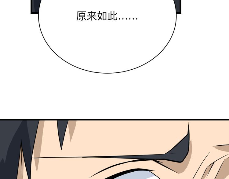 第207话 大赝品58