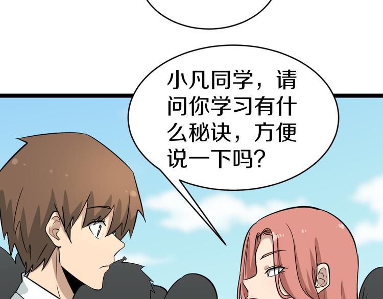 第146话 奇才51