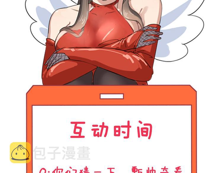第32话 这是我爸爸王老爷子！117