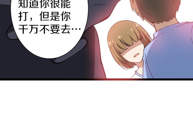 第17话 武林大会47