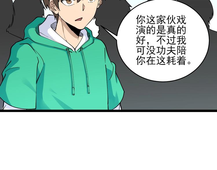第102话 姐姐帮忙来了！19